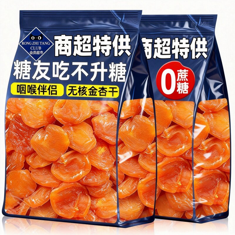 农科院特级新疆杏干无糖无添加天然果脯无核独立包装官方旗舰店