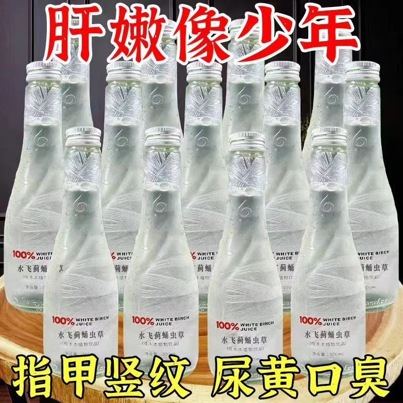 天然白桦树汁原液旗舰店100%桦树原浆非浓缩NFC植物饮料小兴安岭