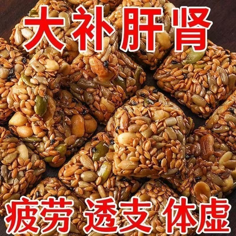 亚麻籽核桃酥无加蔗糖糕点正品坚果花生仁饱腹抗饿零食官方旗舰店
