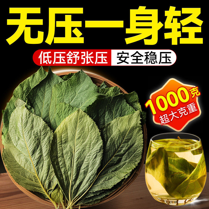 霜后柿子叶茶官方旗舰店中药材正品猪油膏原材料压降袋泡茶可磨粉,茶,玉米须茶,淘宝优惠券,粉丝福利购,淘宝优惠卷