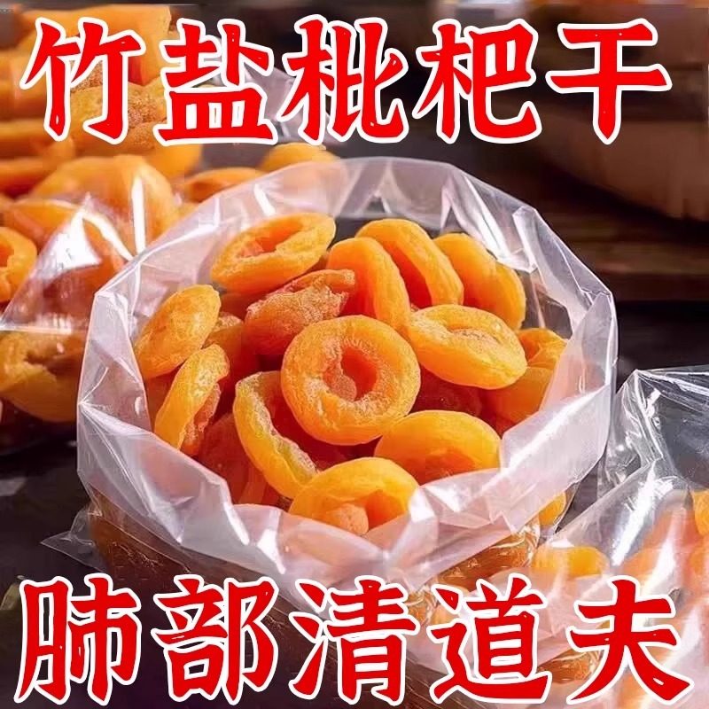 �������˸ɡ�100g�Գԡ���ѡ��� �֖|�������������˸���Ȼ�ٷ��콢����Ʒ�ʲ�ԭζֹ�����ӿ����