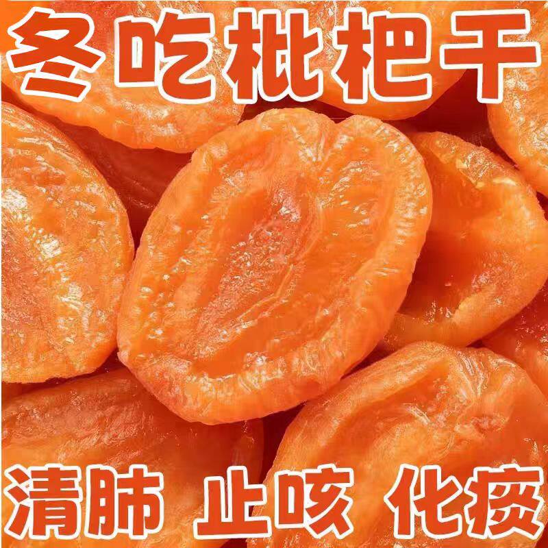 正宗竹盐甘草枇杷干原味无添加无核天然化止咳琵琶干痰新货