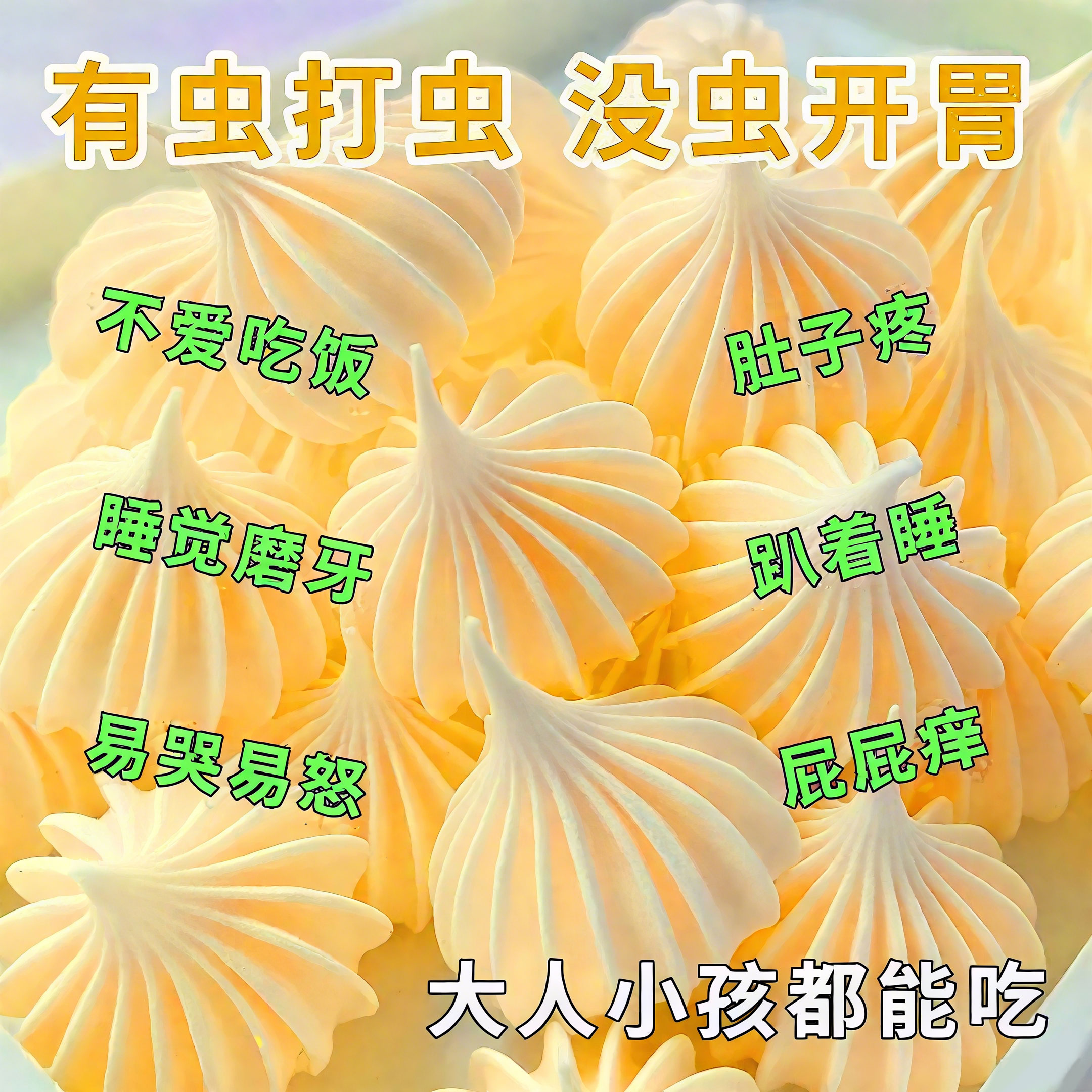 塔塔糖正品老牌子宝塔小孩儿童成人打蛔宝虫驱塔虫糖脾胃糖果零食