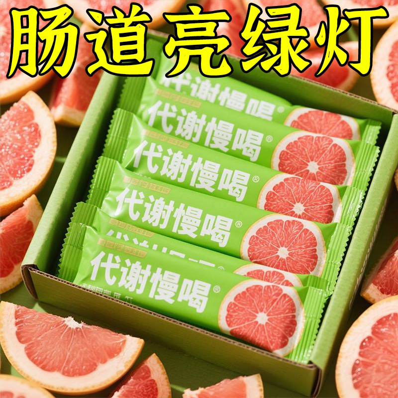 【官方正品】60倍浓缩西柚油柑饮久坐上班脂肪多天然无添加黑科技