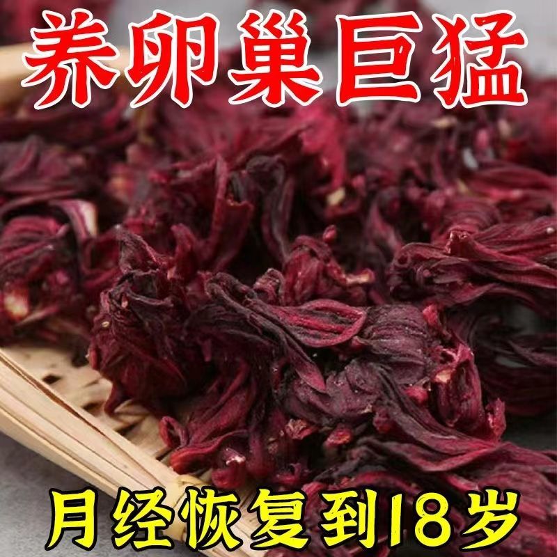 黄体酮养雌茶亚麻籽无花果干黑豆桑葚枸杞女生泡水喝的养生花茶包