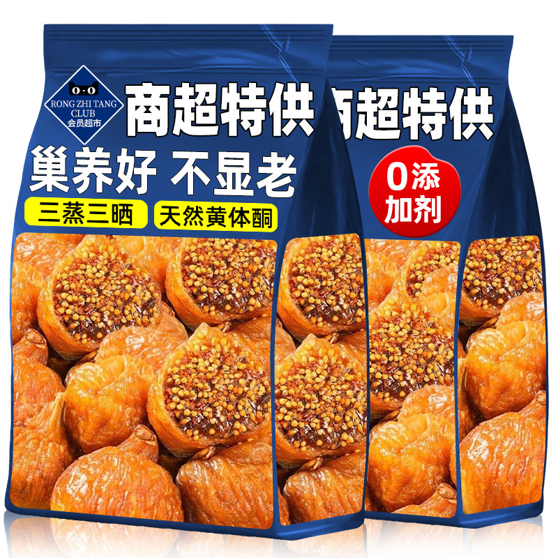 农科院正宗新疆三蒸三晒无花果干天然黄体酮食物无糖添加孕妇零食