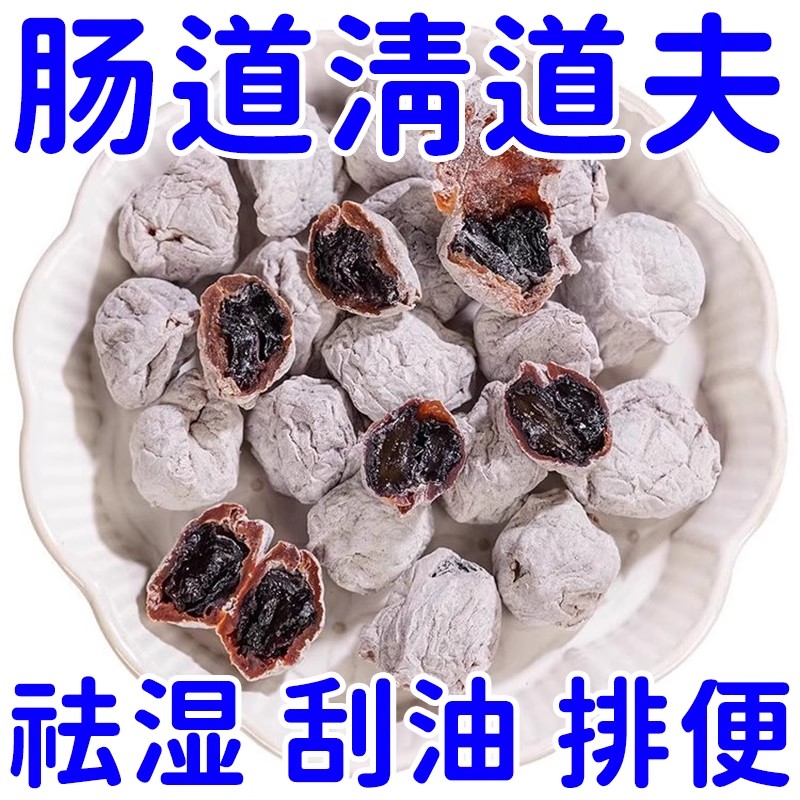 山坶超市陈皮青梅抱葡萄爆浆梅子果干蜜饯果脯酸的办公室休闲零食