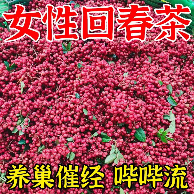 黄体酮茶种子循环养雌茶亚麻籽无花果桑葚黑枸杞养生包降雄茶卵巢
