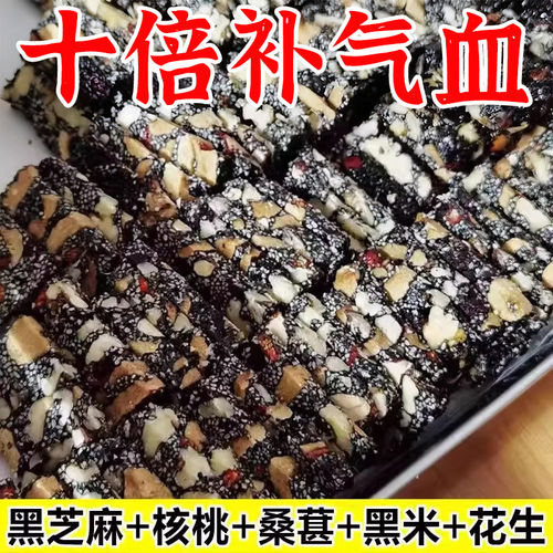 【吃出好气色】黑芝麻核桃红枣枸杞糕补气血纯手工零食五谷杂粮