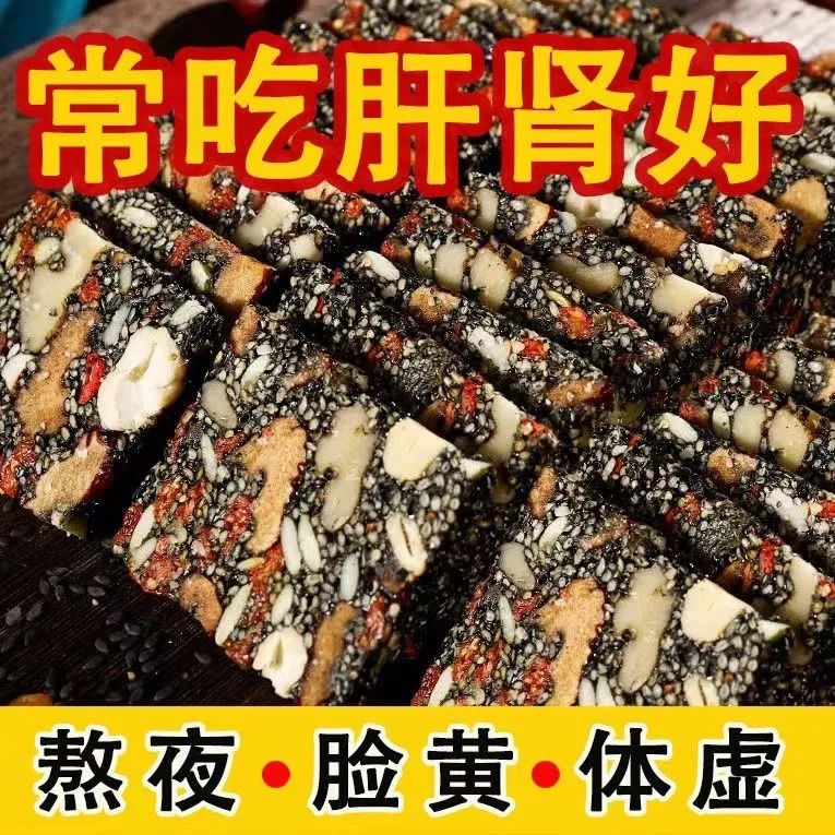 正宗黑芝麻核桃软糕红枣枸杞营养糕点无蔗糖孕妇营养休闲零食