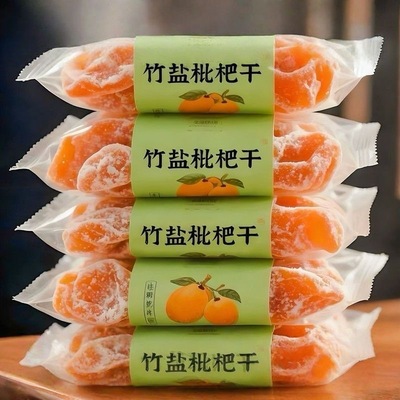 2025新货正宗竹盐枇杷干天然官方旗舰正品甘草原味止无添加咳润肺