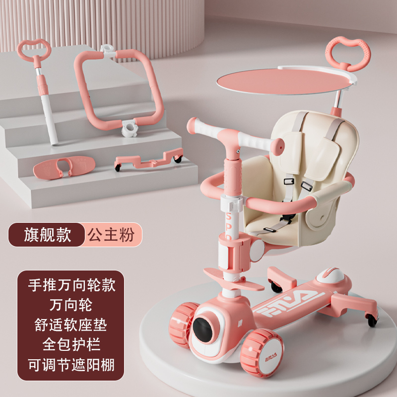 舒童乐男女通用三合一滑板车