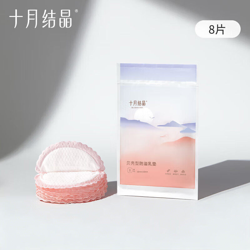 防溢乳垫一次性乳贴防漏3D立体超薄哺乳期防漏乳贴喂奶垫