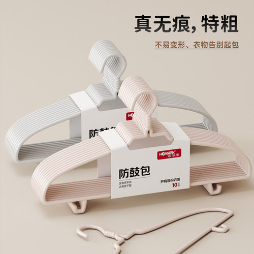 无痕挂衣撑大承重成人浸塑衣架子