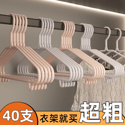 依姿乐成人浸塑特粗强承重衣架