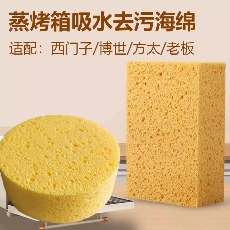 电蒸箱烤箱木浆棉吸水大号加厚海绵厨房清洗集成灶清洁微波炉海绵