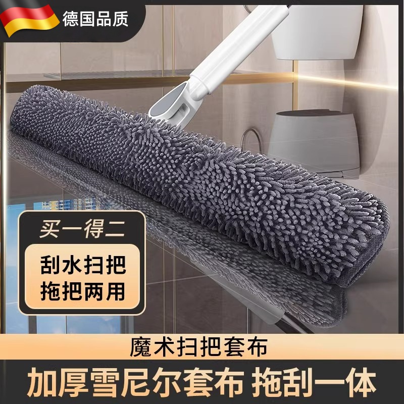 魔术拖把套布魔术扫把刮地板刮水器刮水拖地两用地面刮水神器地刮