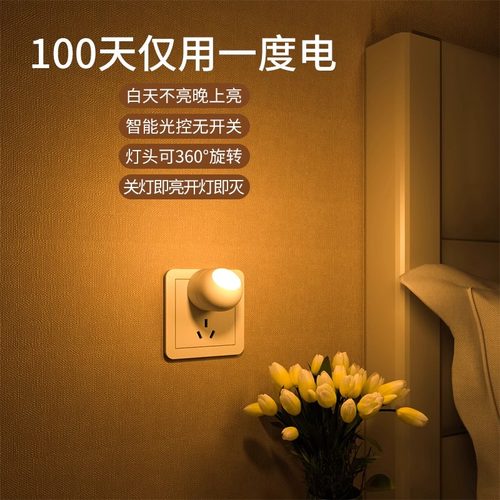 圳米节能照明充电迷你护眼小夜灯