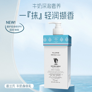 护肤 滋润持久留香男女皮肤干燥正品 Vlanse 葳兰氏牛奶身体乳保湿
