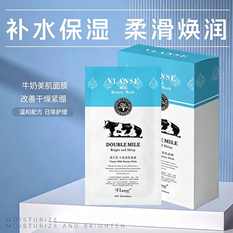 葳兰氏Q10牛奶面膜美肌氨基酸面膜补水保湿男女熬夜贴片面膜