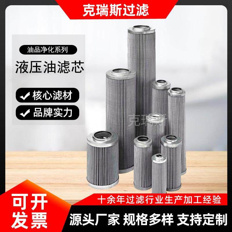 克瑞斯过滤芯工业机械设备油品净化去杂质玻璃纤维液压油滤芯,机械设备,其他机械设备,淘宝优惠券,粉丝福利购,淘宝优惠卷