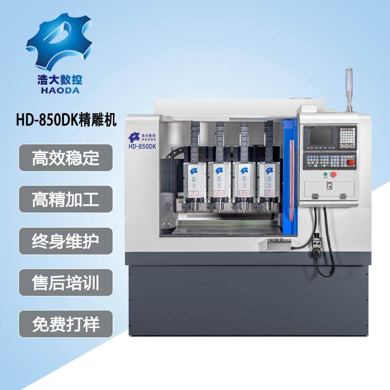 机床模具精雕机熔喷布喷丝板专用设备精密配件雕铣机