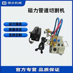 管道气割机 半自动火焰气切割机 CG2 11磁力管道切割机