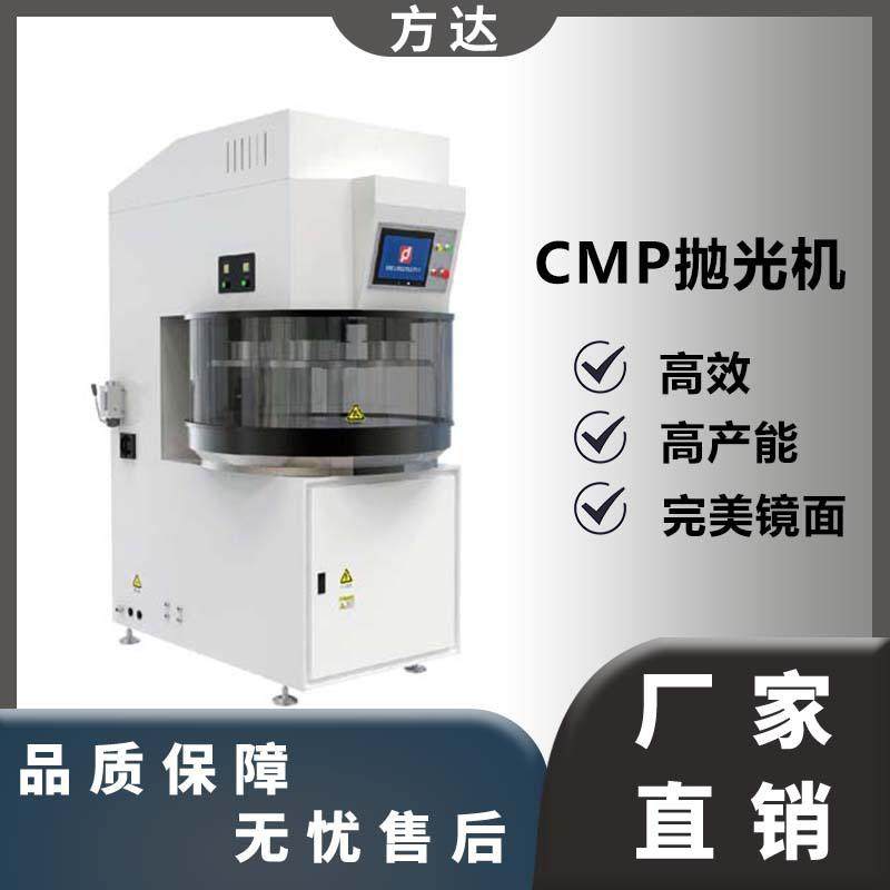 免费试样 CMP化学机械抛光 cmp抛光设备 抛光加工 厂家直售,橡塑材料及制品,其他通用塑料,淘宝优惠券,粉丝福利购,淘宝优惠卷