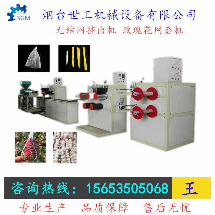 网兜机红色装鸡蛋网设备PE塑料网兜生产线 结实耐用烟台世工,机械设备,涂装设备,淘宝优惠券,粉丝福利购,淘宝优惠卷