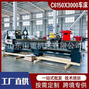 价格合理 沈阳机型CA6150X3000卧式 马鞍车床 普车大孔径 厂家供应