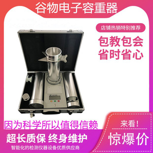 谷物电子容重器小麦蚕豆花生玉米容重器大豆粮食小麦容重仪带打印