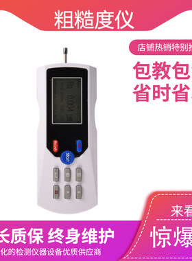 TR200粗糙度仪JD520分体式粗糙检测sj210便携式表面光洁度仪