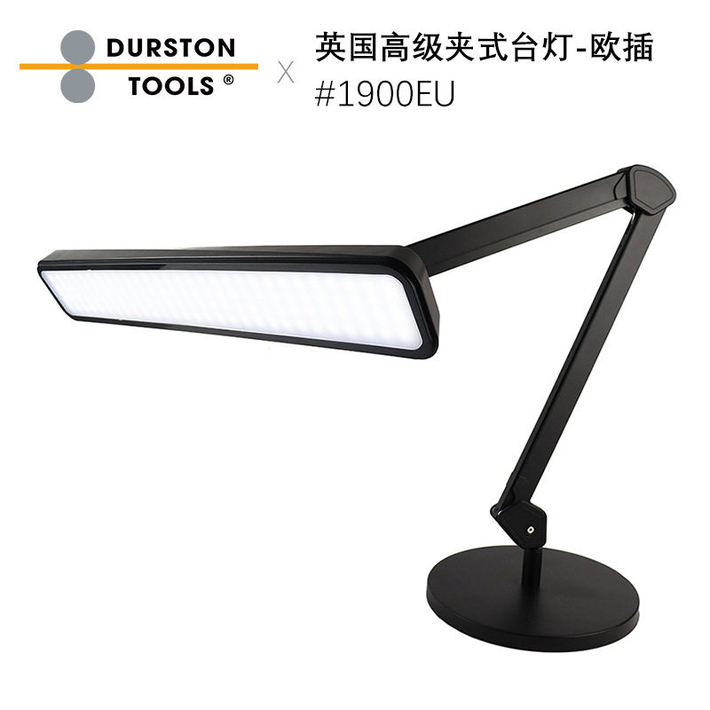 Durston英国进口高级欧插夹式台灯 首饰焊接修复加工工作台灯