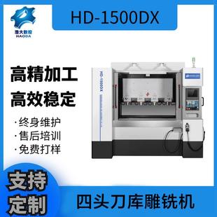 高精度大刀头石墨雕铣机刀库多头雕铣机高稳定高精密雕铣设备