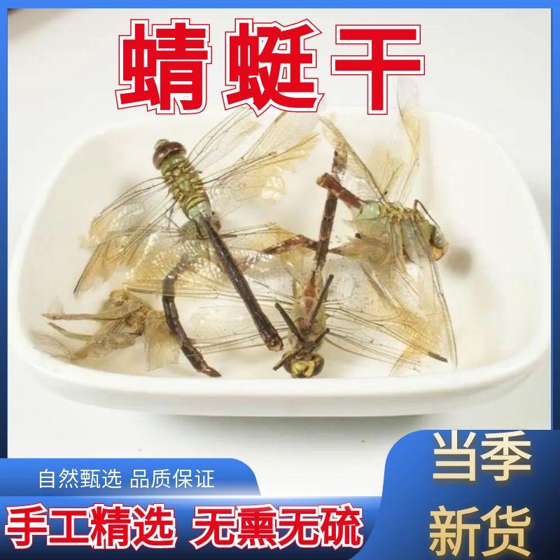 绿蜻蜓干蜻蜓药用大蜻蜓500克
