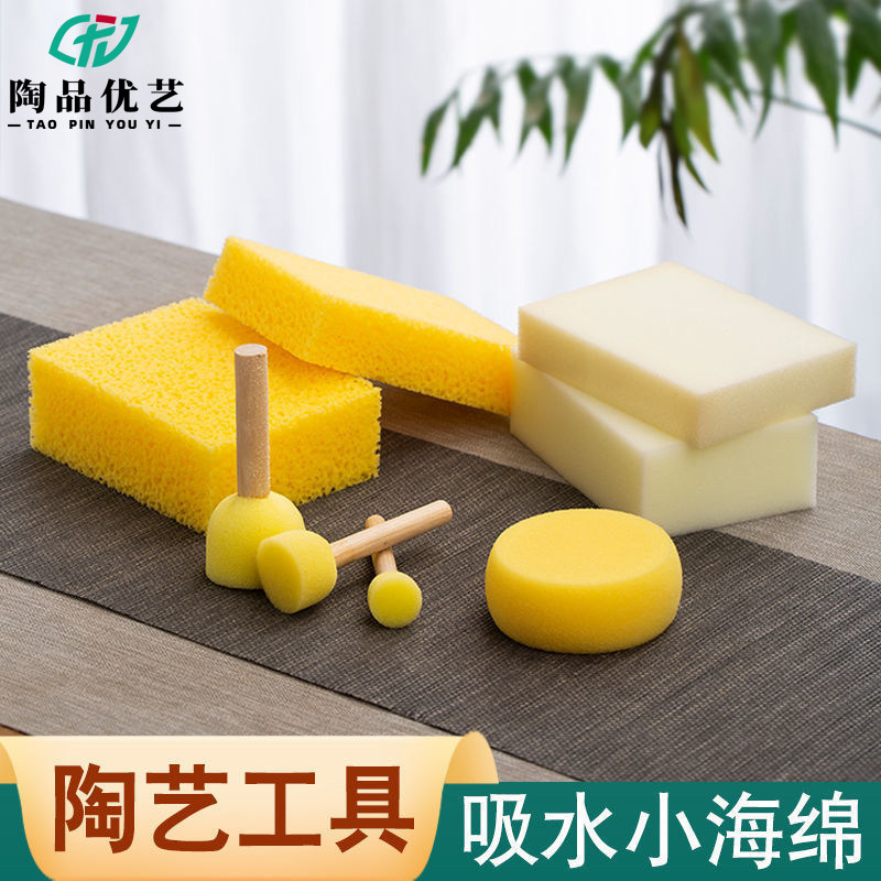 海绵块陶艺工具泥塑粘土补水圆形吸水小海绵方形小块优质清洁神器