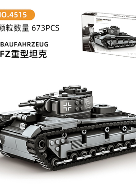 2026新款军事NBFZ重型坦克积木拼装模型玩具二战谢尔曼益智力礼物