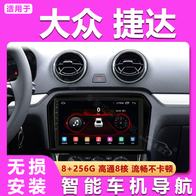 适用于20-23款大众捷达VA3中控显示大屏导航记录仪倒车影像一体机