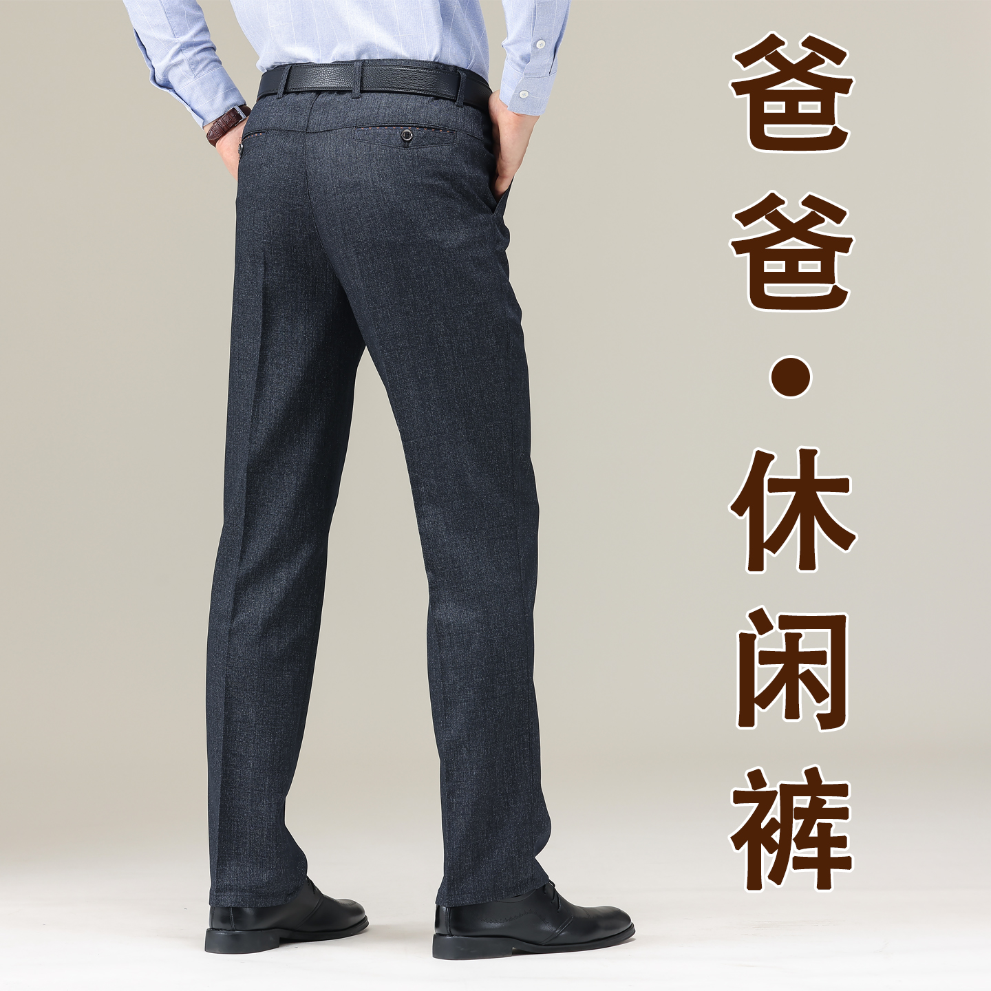 爸爸裤子秋冬款中老年人男士休闲裤加绒加厚爷爷裤子老人宽松长裤