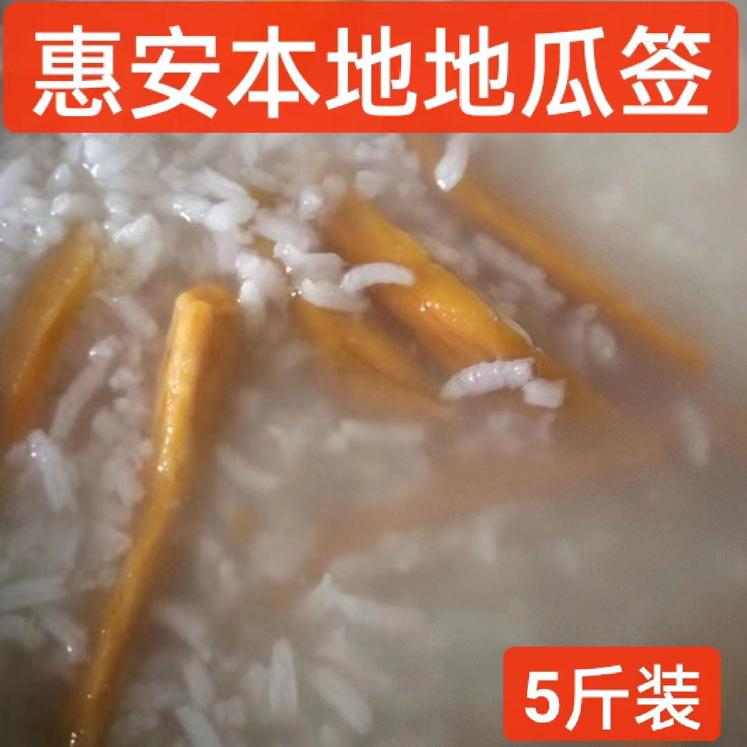 正宗闽南白心地瓜干生地瓜条泉州特产地瓜稀饭农家自晒番薯新货