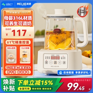 美菱家用恒温养生壶婴儿专用调奶器冲奶粉多功能2025新款 电热水壶