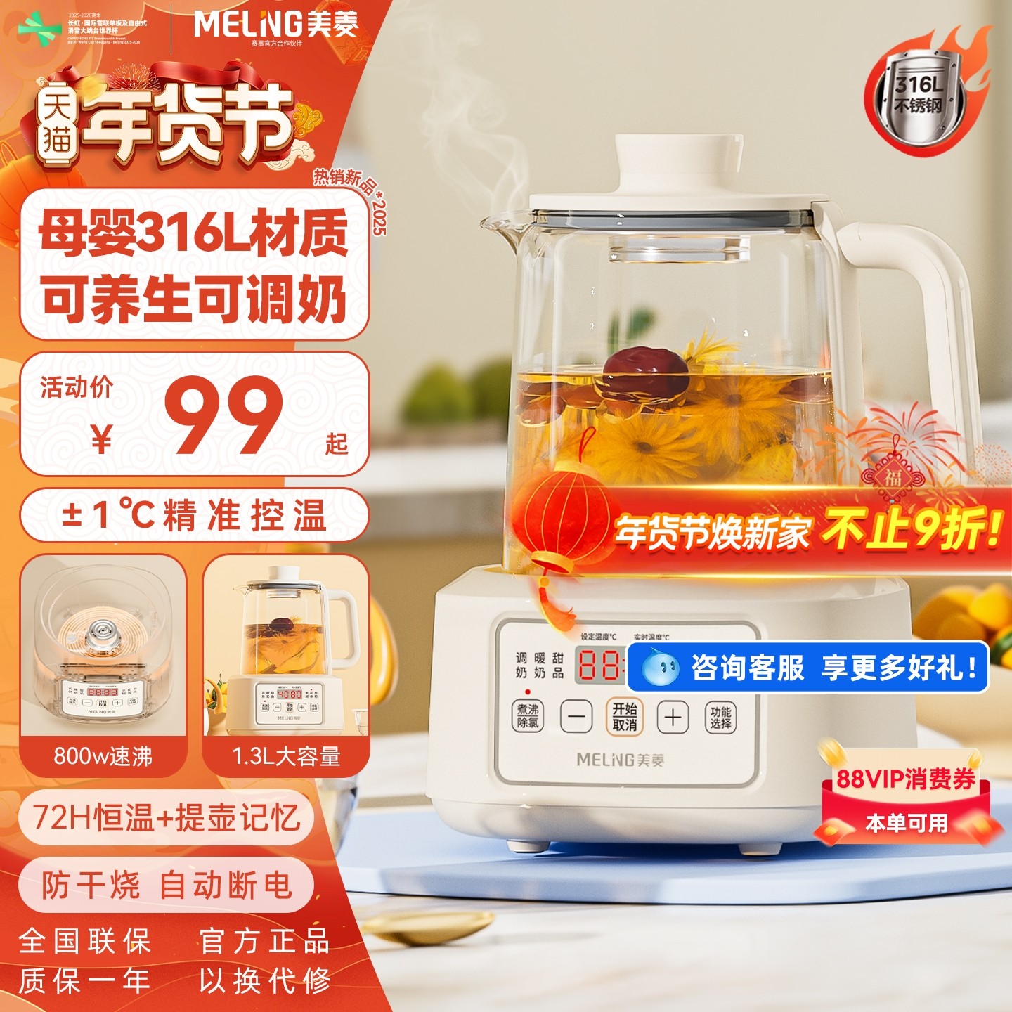 美菱家用恒温养生壶婴儿专用调奶器冲奶粉多功能2026新款电热水壶,厨房电器,养生壶/煎药壶/养生杯,淘宝优惠券,粉丝福利购,淘宝优惠卷