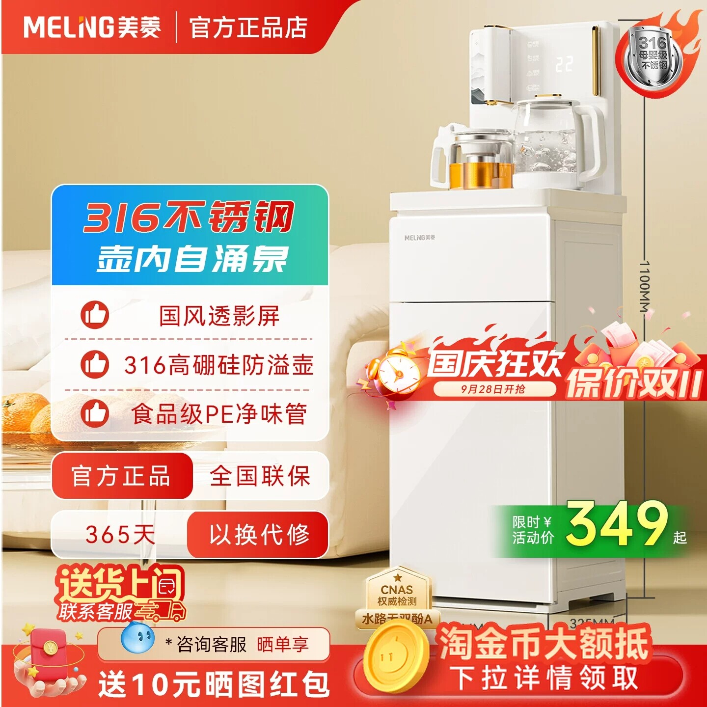 美菱茶吧机316不锈钢无尘出水图片