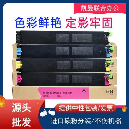 适用夏普MX-31CT粉盒MX-4100N5000NMX-2301N3100N复印机墨粉盒