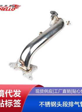 适用于2006至2011年款HondaCivic1.8L的不锈钢头段排气管
