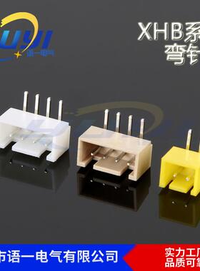 供应XHB2.54间距XHB-2P弯针针座连接器接插件XH-2AW带扣针座环保