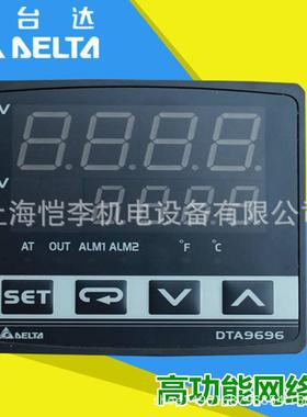 DTA4896R0台达原装智能DTA4896R1温控器电子温控器DTA4896V0