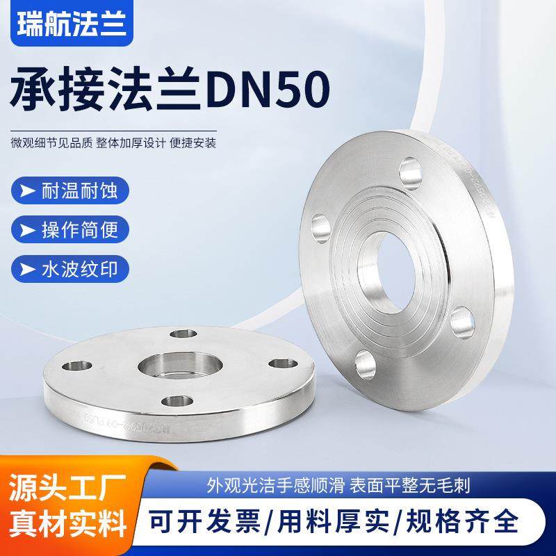 承接法兰不锈钢法兰板式焊接法兰片机械设备配件承插焊法兰