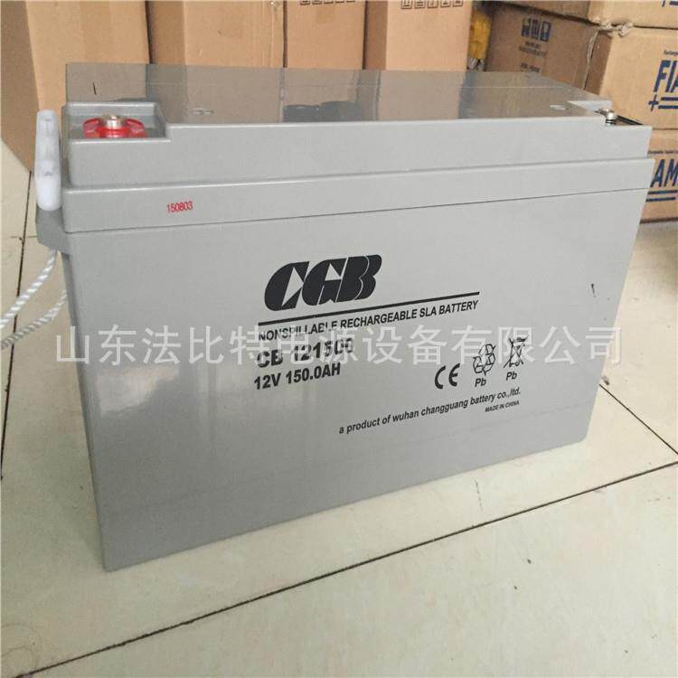 长光免维护蓄电池CB121500/12V150AH太阳能发电武汉CGB电池