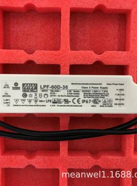 明纬电源LPF-60D-12/15/20/24/30/36/42/48/54防水LED调光电源60W